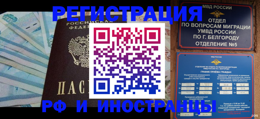 временная регистрация недорого в Нытве