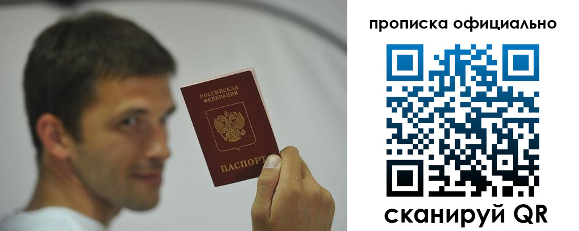 прописка в квартире в Нытве