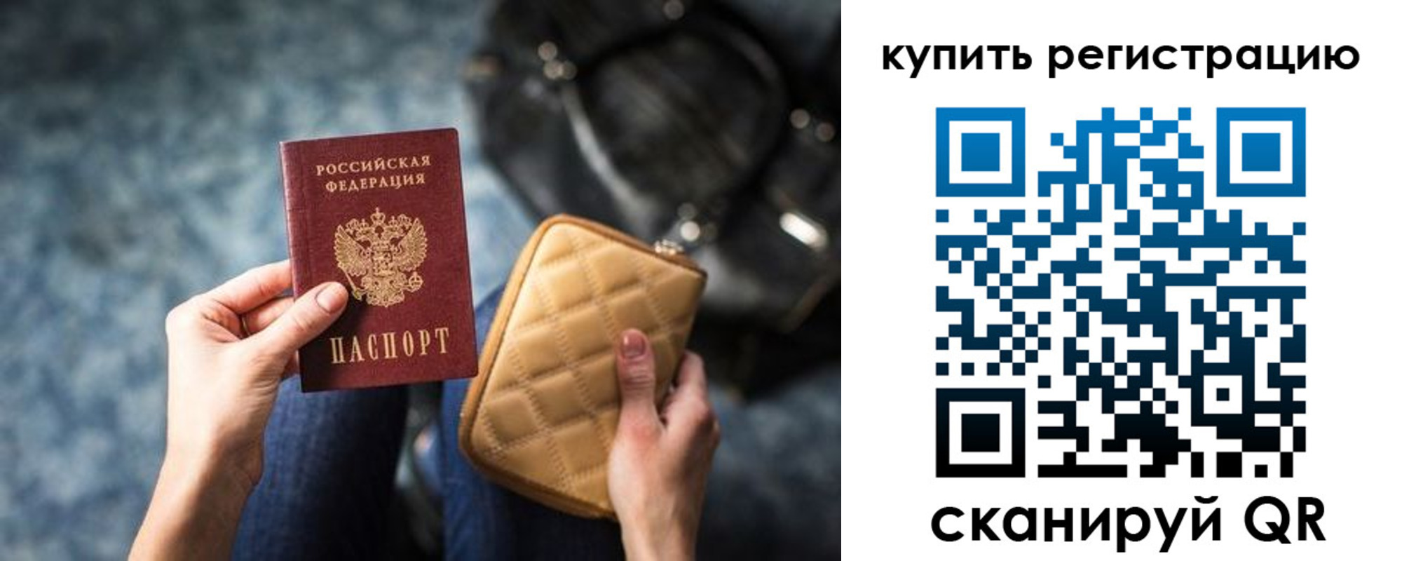 временная регистрация законно в Нытве