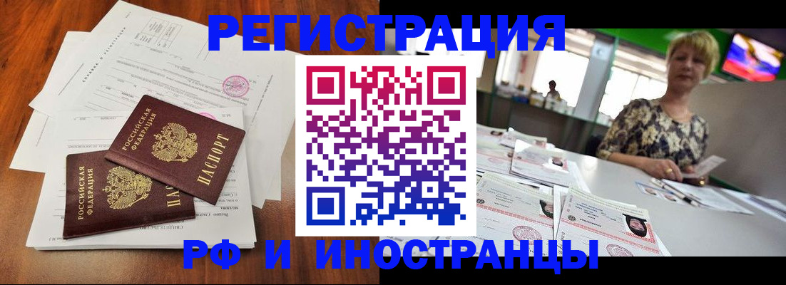 прописка иностранных граждан в Нытве