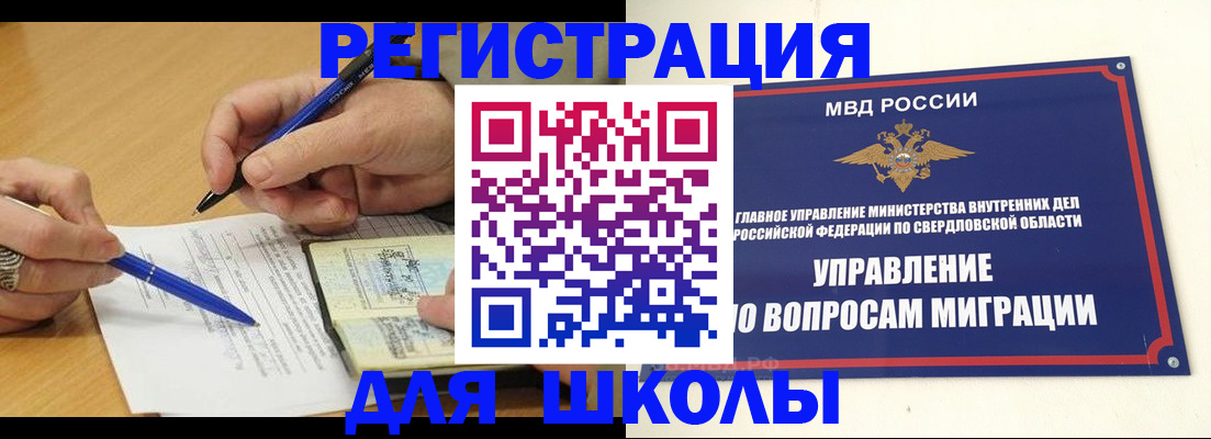 временная регистрация недорого в Нытве