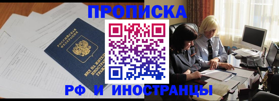 временная регистрация для всех в Нытве