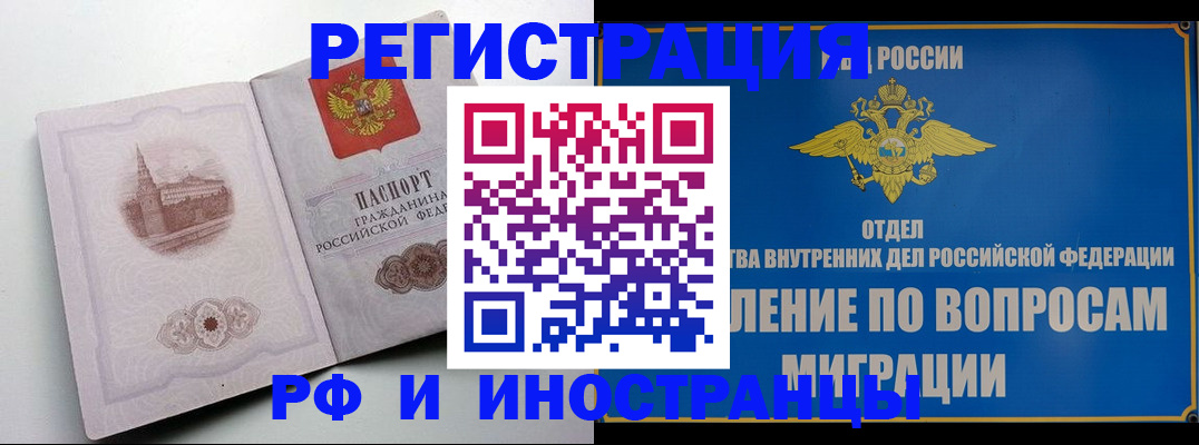 миграционный учет в Нытве