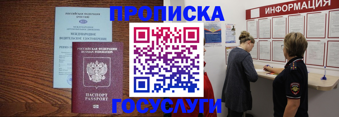 временная регистрация гарантия в Нытве
