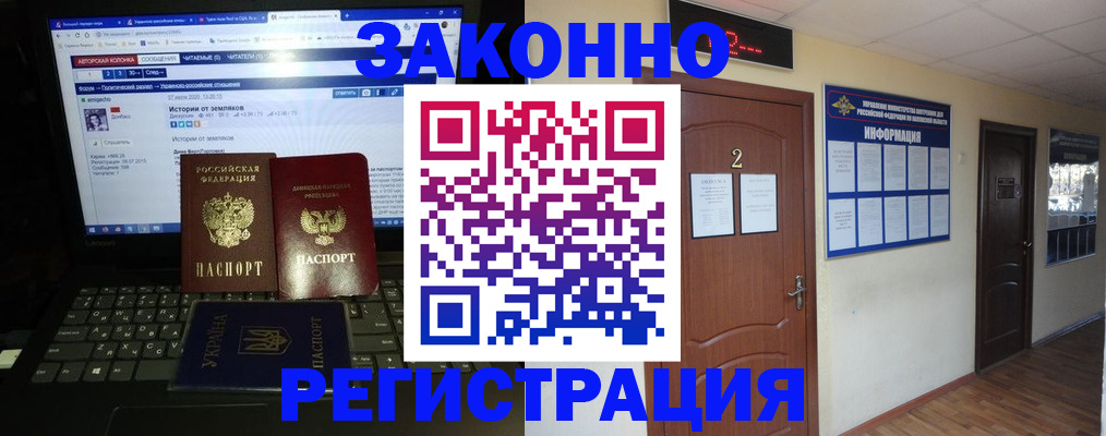 временная регистрация гарантия в Нытве