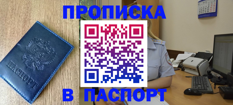 временная регистрация в Нытве