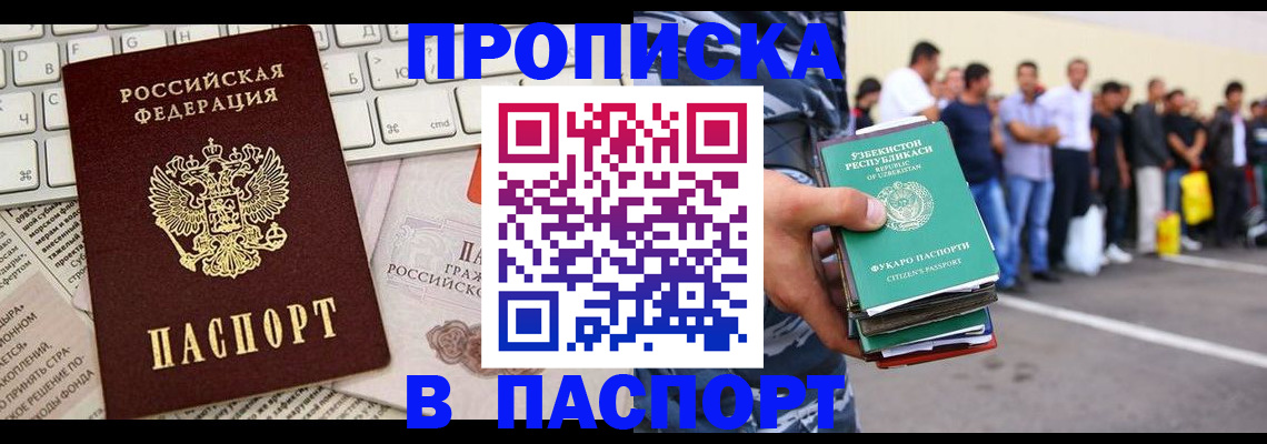 прописка в квартире в Нытве
