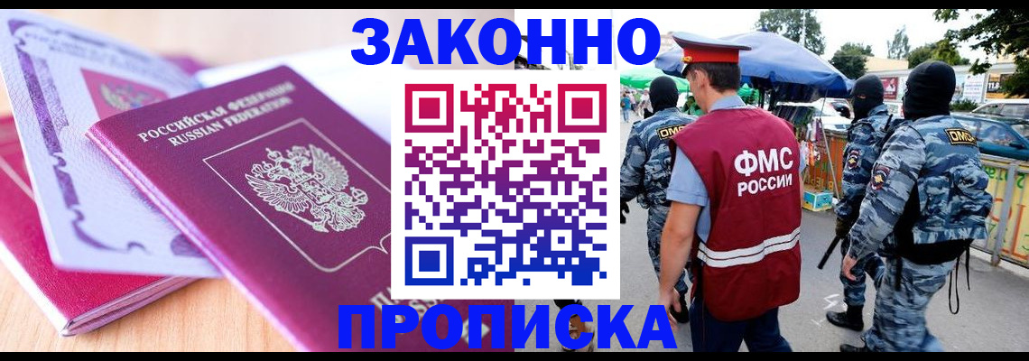 прописка в квартире в Нытве