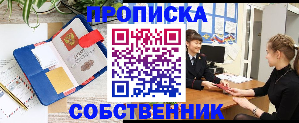 прописка ребенка в Нытве