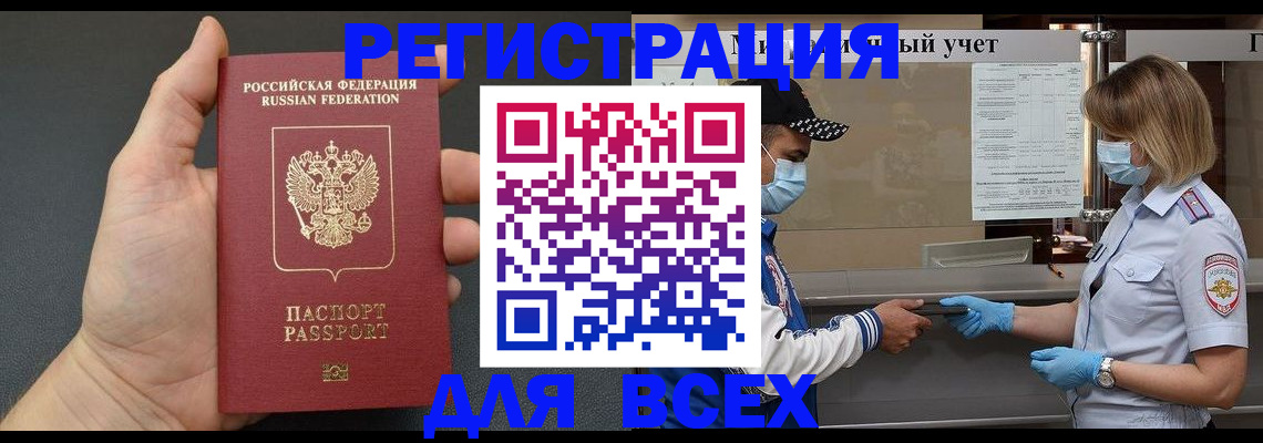 миграционный учет в Нытве